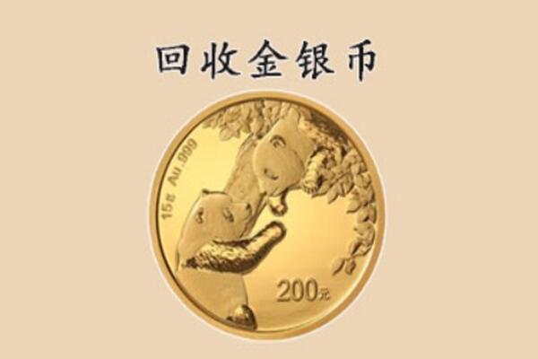 昌吉州回收金币